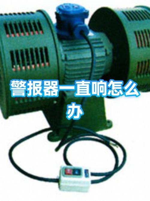 为什么今天警报一直响