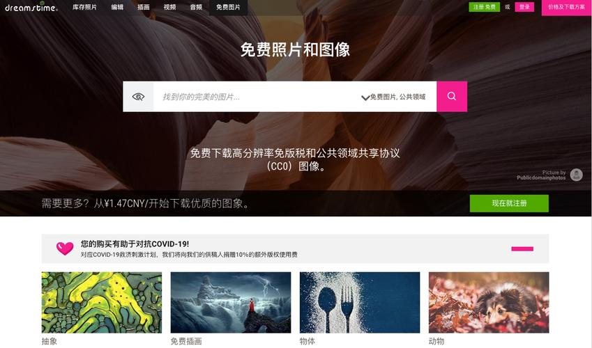 dreamstime官网下载