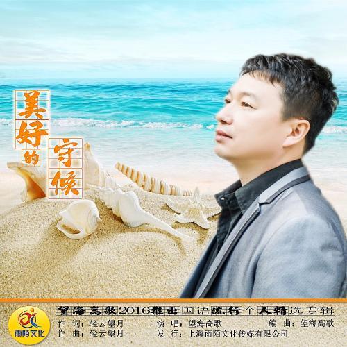 爱的电波歌曲