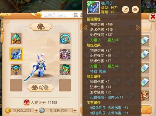 69小雷音法伤多少合格