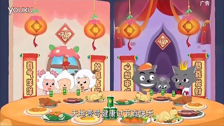 天地壹号喜羊羊广告