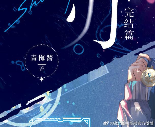 王牌辅助[电竞] 青梅酱截图