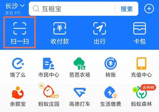 支付宝扫一扫图片