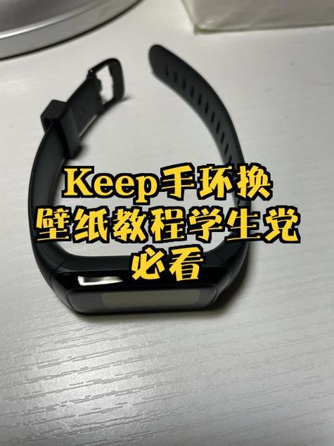手环触摸屏失灵修复小技巧