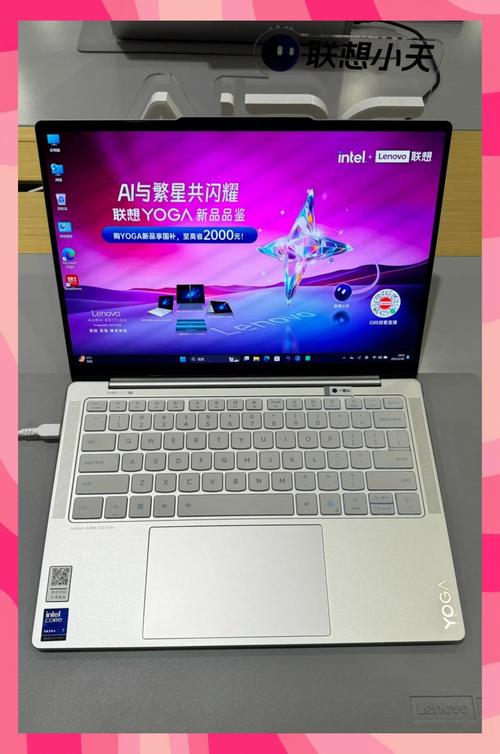 联想yoga哪个最好