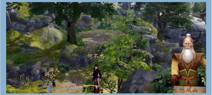 下一站江湖新手村任务