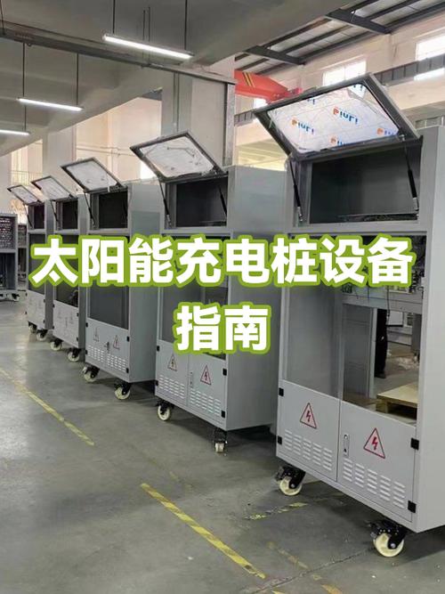 太阳能充电桩优缺点