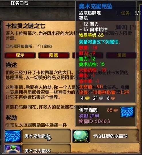 卡拉赞上层奥术共鸣的解决方案