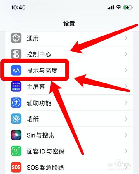 苹果屏幕放大恢复方法缩略图