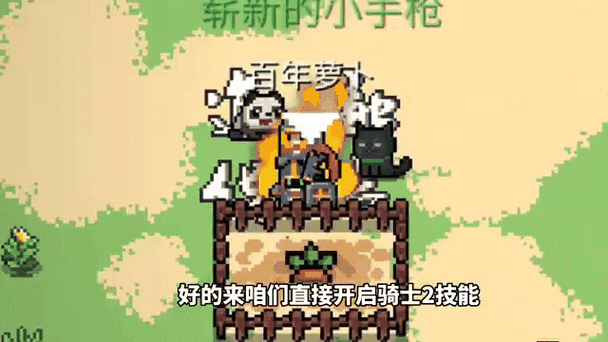 元气骑士怎么可以开局带三把武器