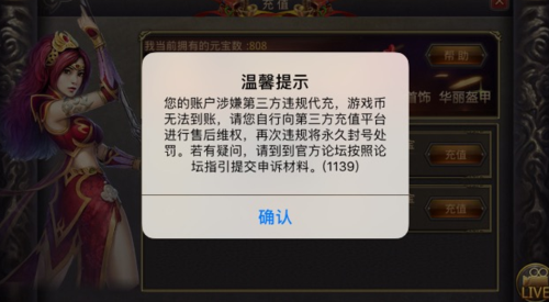 ios代充会不会封号