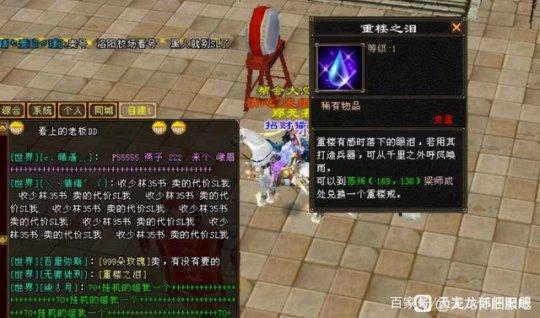 新天龙八部永恒经典怎么挣钱