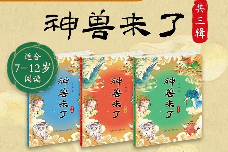 神兽来了卡离线