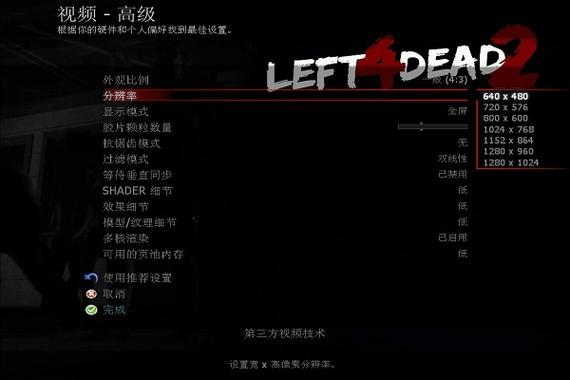求生之路2突变模式指令