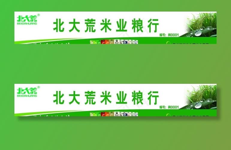 i北大荒安卓版下载