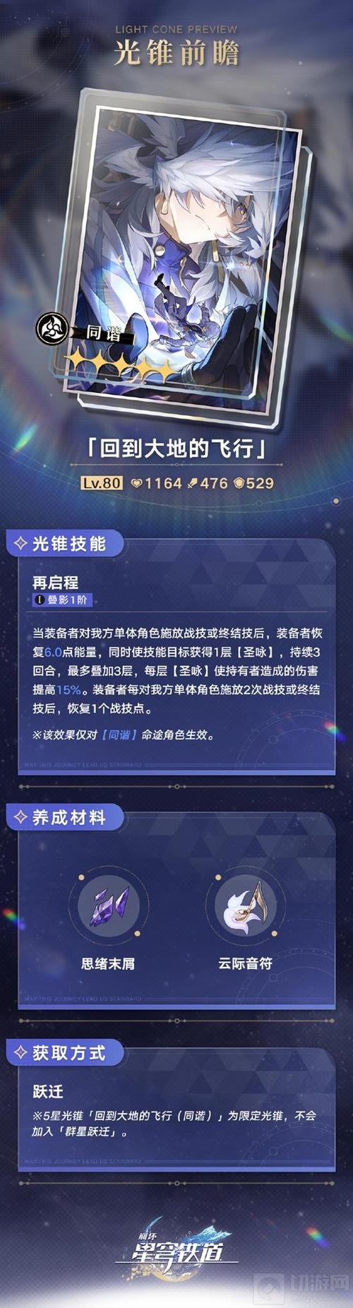崩坏3快速升级攻略缩略图