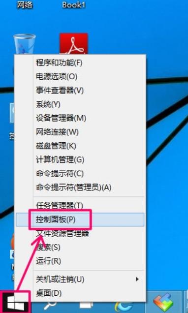 win10自动关机设置
