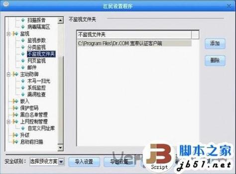drcom校园网客户端缩略图