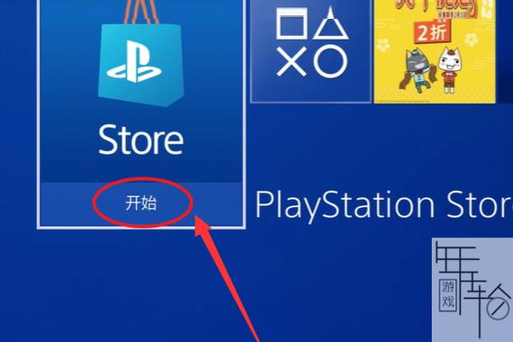 PS4商店