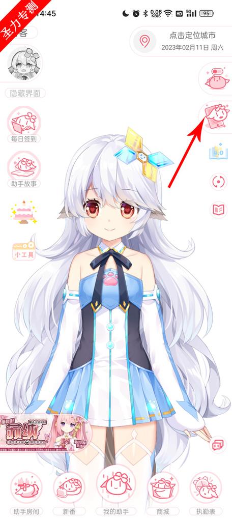 二次元动漫语音包软件