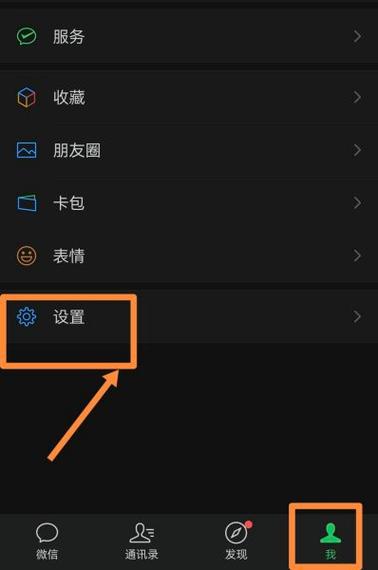 背景变成黑色怎么调回来