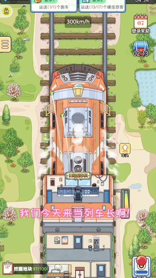 奔腾富贵号全地图解锁