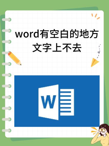 word文档看不到最上面缩略图