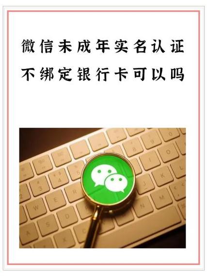 微信实名不是自己的有什么影响