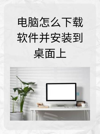 电脑如何下载视频到桌面