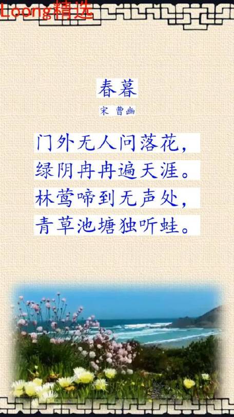 春暮作者
