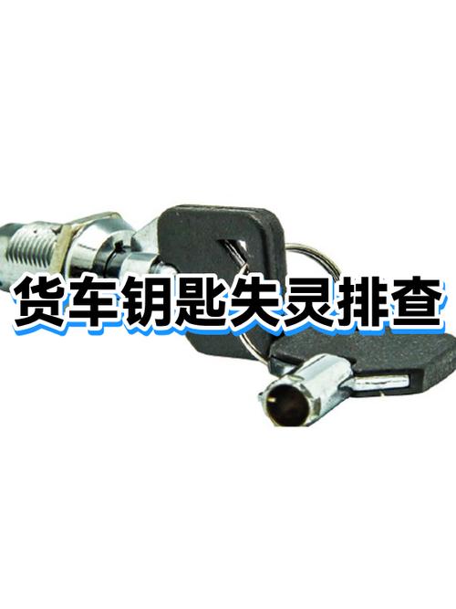 电动车钥匙门打开一点反应没有