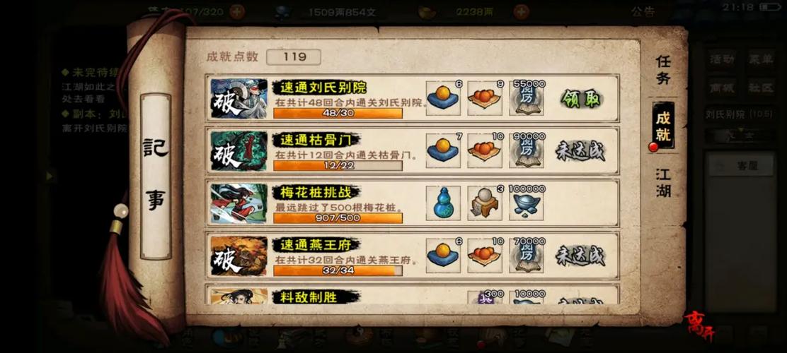 烟雨江湖速通副本要求