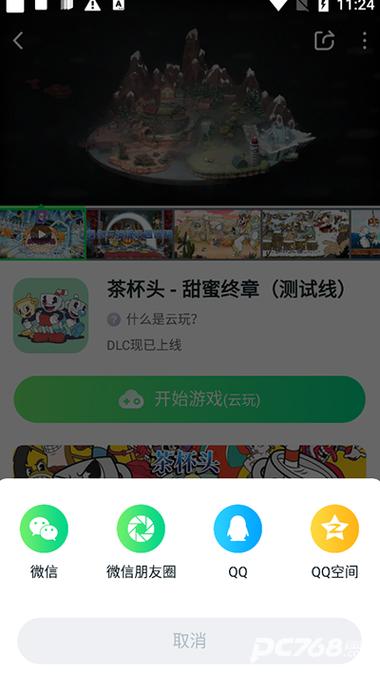 870盒子下载安装官方缩略图