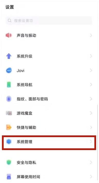 vivo控制中心怎么改