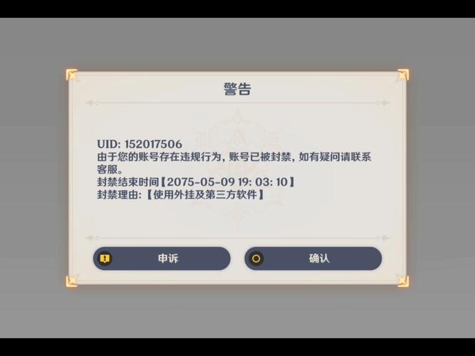 原神封号可以解封吗