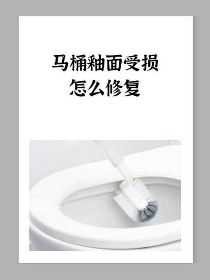 马桶与地面开胶怎么办截图