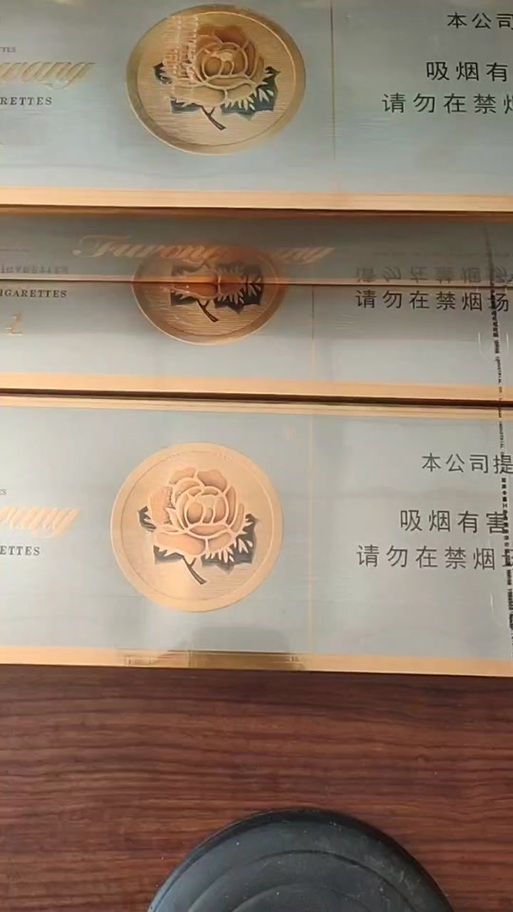 芙蓉王条码查询