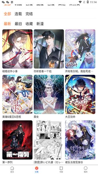 正版漫画软件有哪些优点