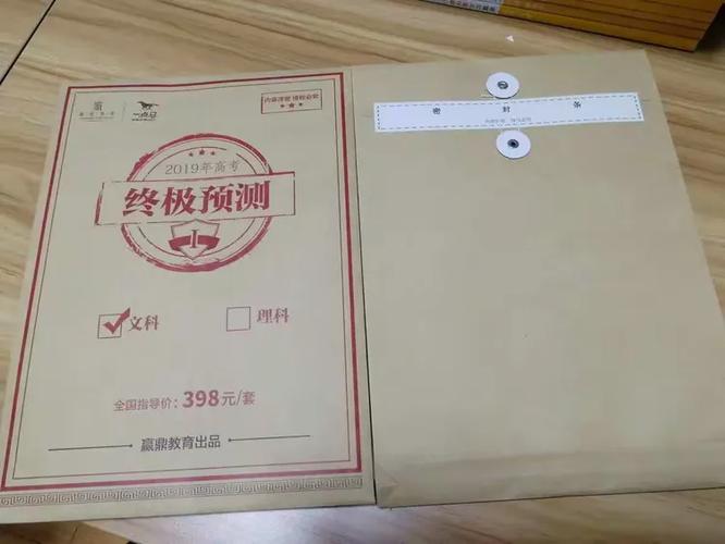 2019四年级上册科学试卷答案缩略图