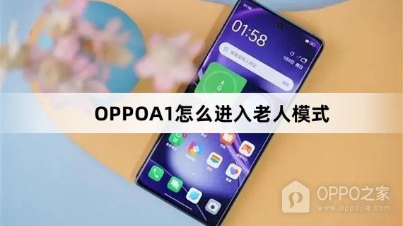 oppo手机老人模式在哪里设置