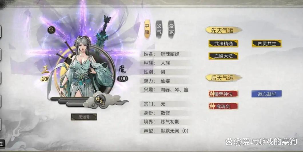 鬼谷八荒剑修宗门名字