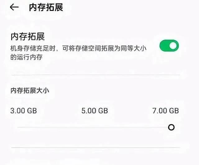 oppo运行内存扩展有什么用