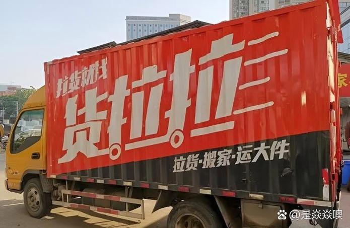 货拉拉在那里找