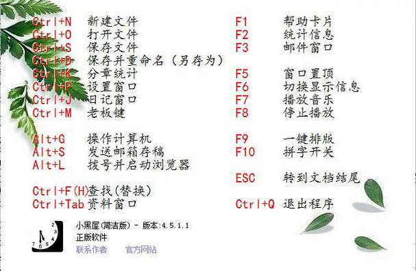 小黑屋软件特色