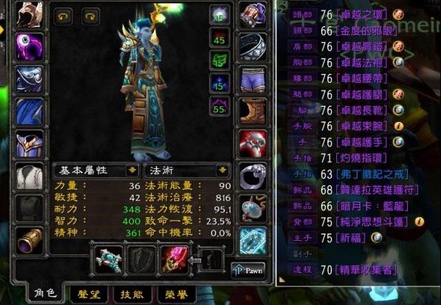 牧师蓝龙饰品