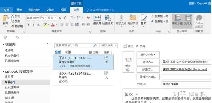 华为手机outlook邮箱设置