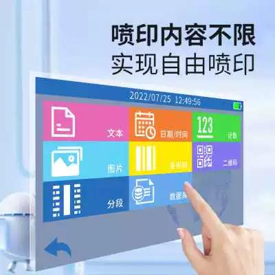 快去输入日期时间