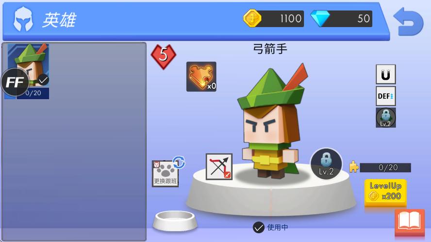 双人弓箭手内置FF无限菜单