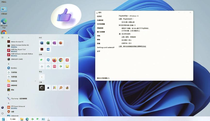 win10开始菜单改成win7风格