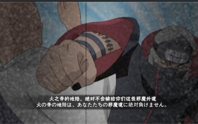 地陆与飞段的对比